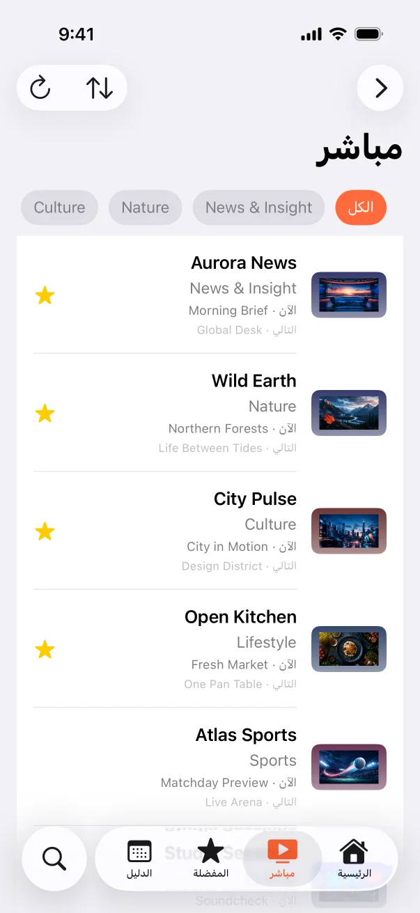 تشخيص Tellyra على iPhone