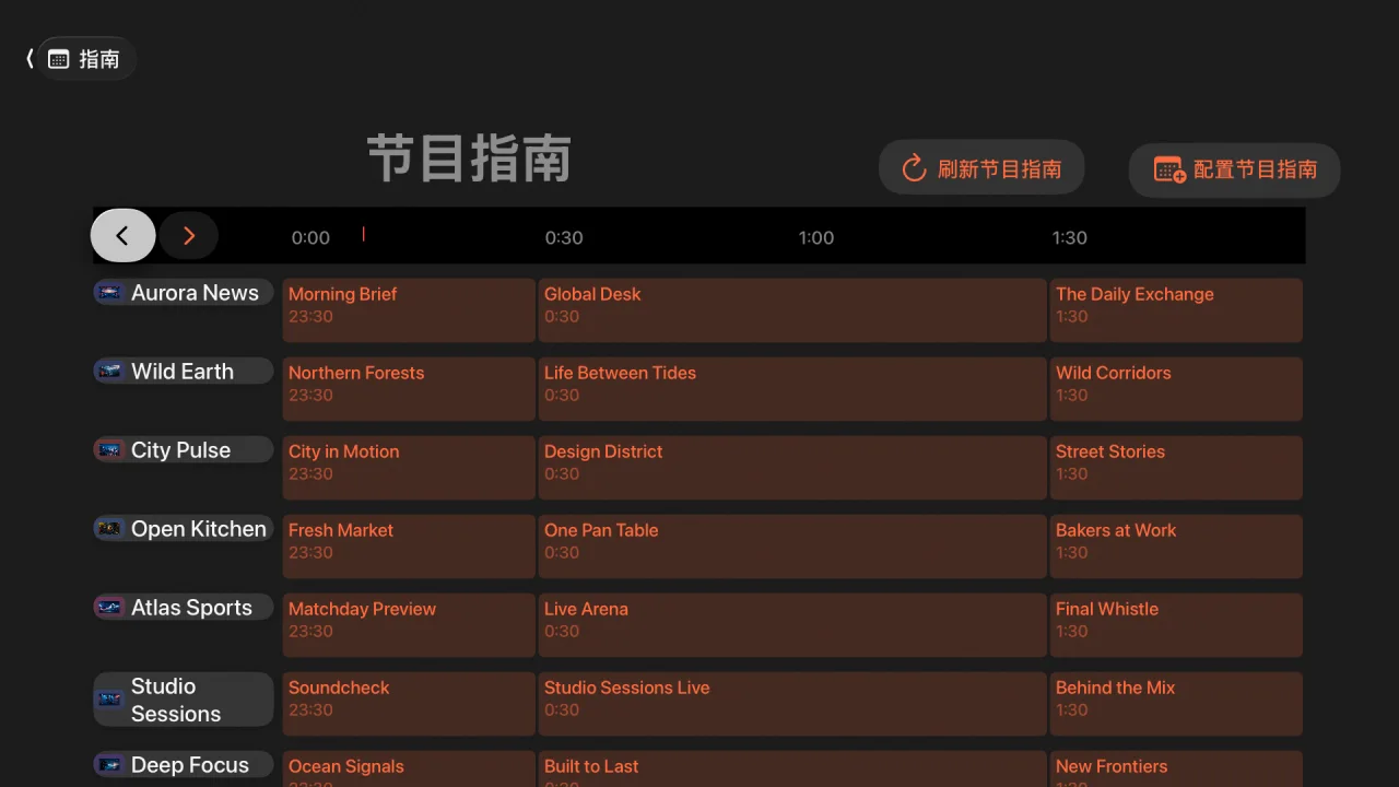 Apple TV 上的 Tellyra XMLTV 节目指南